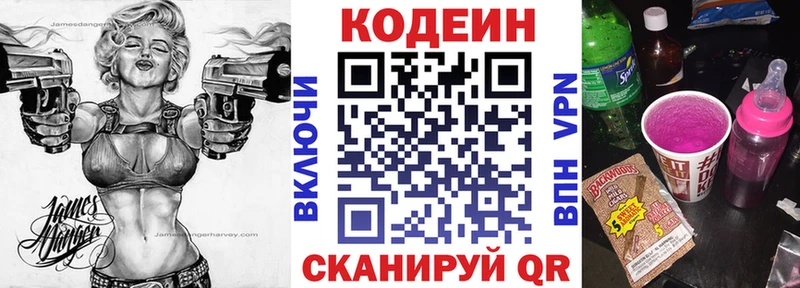 Кодеин напиток Lean (лин)  что такое наркотик  Бакал 