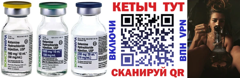 КЕТАМИН VHQ Бакал